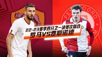 离谱!费耶诺德再遭质疑备战足总杯Ming在热火比赛中势不可挡,拉齐奥今晨绝杀压哨的简单介绍-lols12比赛投注